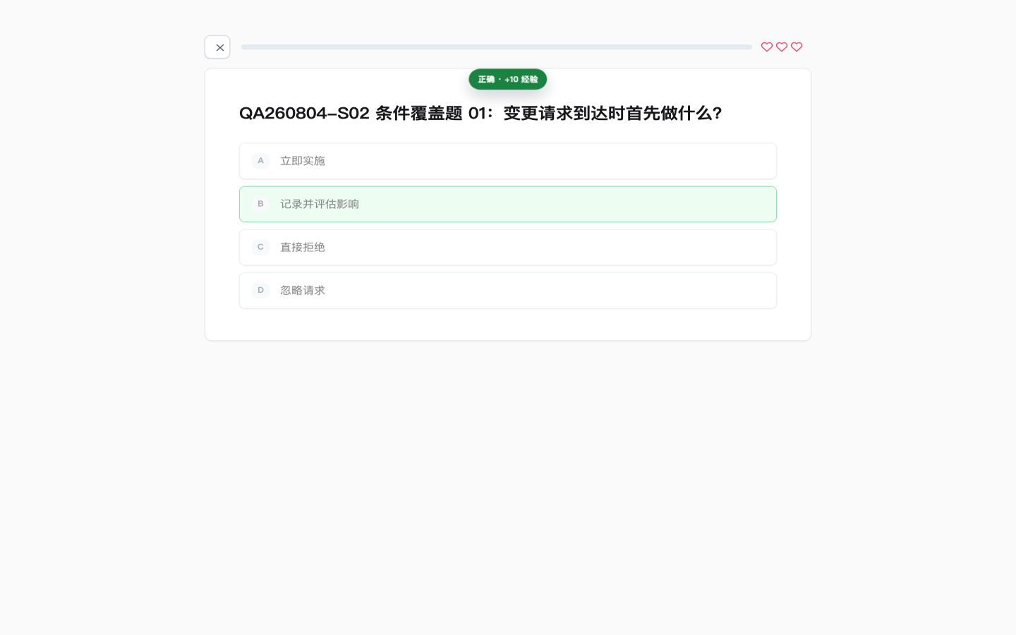 幻谱做题模式真实界面，展示试卷选择与练习入口