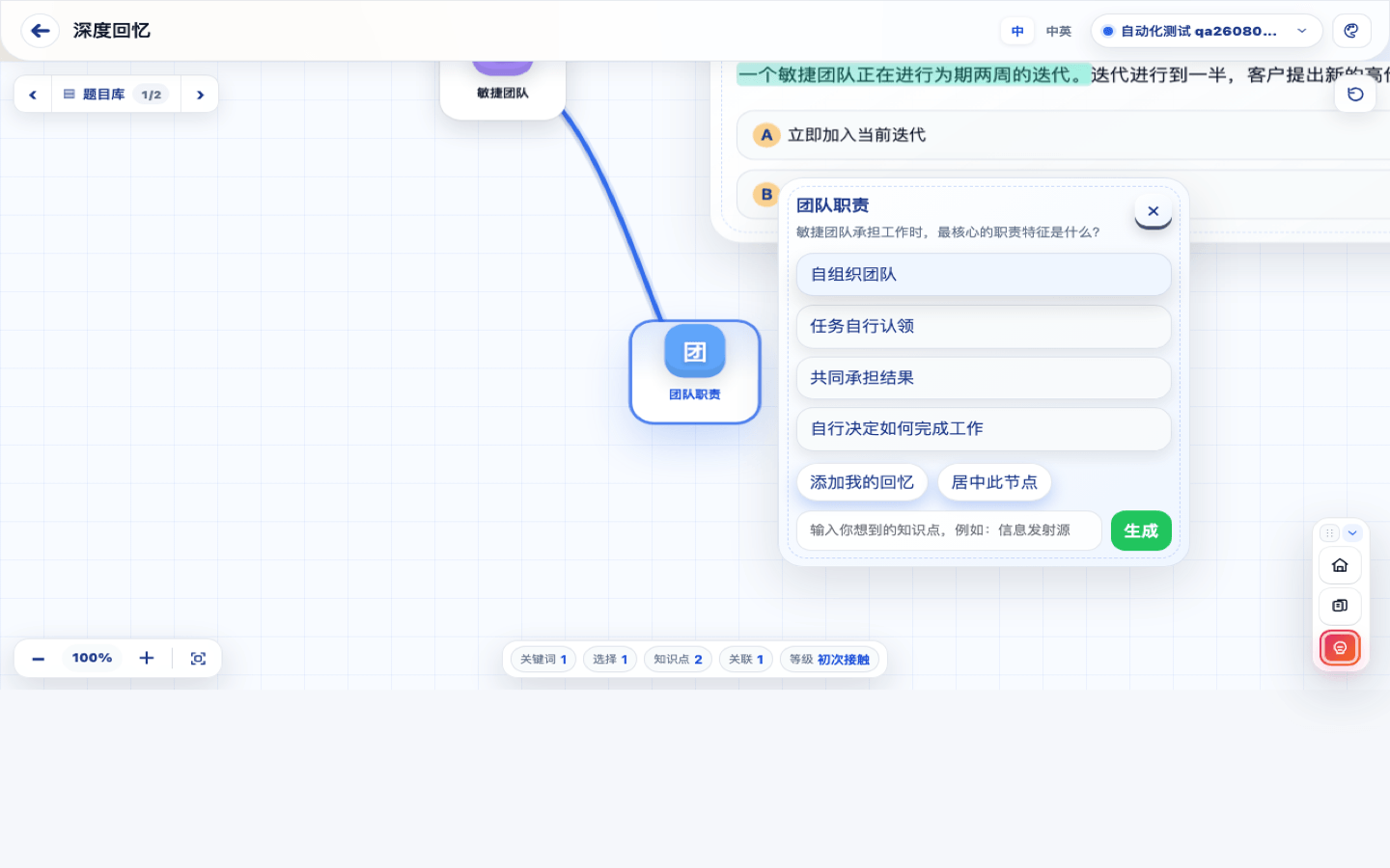 幻谱深度回忆真实界面，展示联想画布与回忆状态